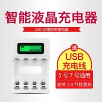 Delip No. 5 No. 7 battery charger fast charging LCD smart charger No. 5 7 universal full automatic stop