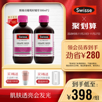 (Reba same model) imported swisse Svise grape seed essence oral liquid 300ml * 2 bottles