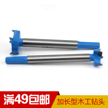 Seiko woodworking hole opener woodworking reamer round plastic plank punch tool hinge drill