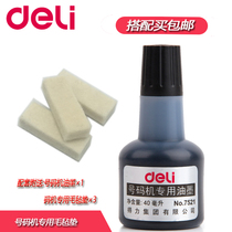 Deli automatic numbering machine Felt ink pad Number pad Automatic coding machine Sponge pad 6 digits 7 digits 8 digits 9 digits 10 digits 12 digits 13 digits 15 digits encoder ink pad official website flagship store