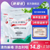 Baiyun Mountain Banlangen granules 20 bags of antipyretic and detoxifying sore throat tonsillitis cold medicine granules