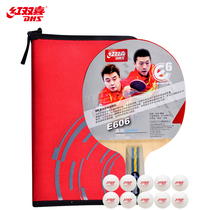 Red Double - Shi DHS Six Star Ping Tennis Scout Straight Double - sided Anti - rubber offensive film E606 contains a set of table tennis ball