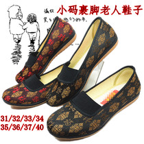Old Beijing cloth shoes womens single shoes small feet old lady shoes old man foot shoes non-slip wear-resistant mom small size single shoes autumn