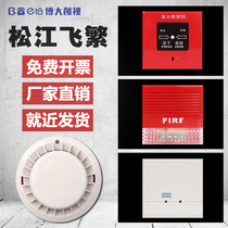 Shanghai Songjiang Smoke Sense 3002 3005 Smoke Alarm Point Fire Sound and Light Handmade Module Factory Direct