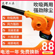 Lithium hair dryer High-power rechargeable blower Industrial electric air blower gun Home computer dust removal soot blower