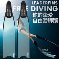 Rou free diving Leaderfins light foot cover pure white goddess long fins fiberglass frog shoes