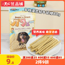 Upland bunk with Dorset Tooth Stick Resistant to Bite Training Dogs Zero Food Puppies Calcium Teddy Golden Fur Small Large Dogs