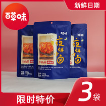  Baicao beef tendon 125gx3 bags Chengdu Braised net red spicy specialty snacks Snacks Ready-to-eat cooked food