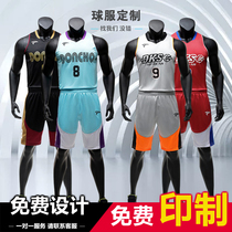 Tang Gao basketball suit suit male custom college student match suit Printed loose large size All-star sports jersey