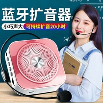 Xinxin K200 small bee loudspeaker teacher special guide to carry out teaching lecture loudspeaker