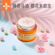McCon Cherry Blossom horse oil cream baby moisturizing moisturizer children nourishing cream autumn and winter skin cream 2 bottles