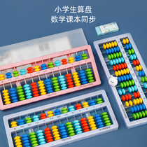 Cat Prince Abacus Primary school students use second grade mathematics abacus mental arithmetic children Abacus 7 beads 13 counter kindergarten multi-functional Primary School Special Addition and subtraction arithmetic teaching aids learning supplies