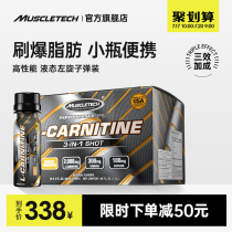 muscletech Official flagship store Liquid L-carnitine 100000 small yellow bottle 100000