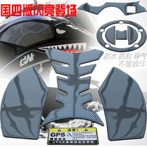 Motorcycle modified film oil tank patch GW250 fuel tank protection patch Fishbone side scratch-resistant waterproof carbon fiber film