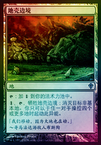 Doming Lao Zhao Wanzhi brand crust border flash Middle Heaven and Earth wake up the original version has slight scratches