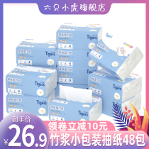 48 packs of natural color paper napkins home practical tissue paper wipe toilet paper whole box baby health log paper towels