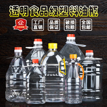 Transparent plastic bottle Oil bottle Honey bottle Packaging bottle White wine bottle with cap Disposable empty bottle Juice pet beverage bottle