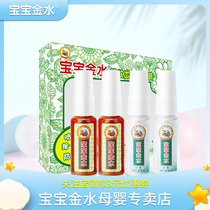 Baby gold water mosquito repellent spray Anti-mosquito repellent liquid Baby children mosquito repellent water Baby mosquito repellent mosquito does not bite