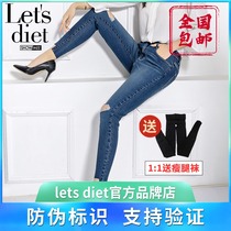 lets diet ripped jeans womens 2021 spring summer Korean version of the waist thin leg pants slim pencil pants