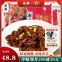 Xinya Cantonese restaurant Oyster sauce beef 225g banquet semi-finished dishes for home convenience fast food fast hand dishes