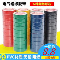 Adhesive cloth cold-resistant black electrical waterproof outdoor anti-leakage wire wear-resistant electrical tape home wire