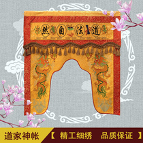 Taoist supplies can be customized embroidered brocade high-grade God tent ear tent curtain Taoist Longmen Taoist natural one meter