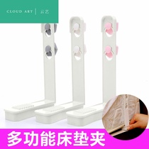 New bed sheet fixing clip mattress non-slip holder quilt single bed hat bed cover anti-run clip fixing artifact