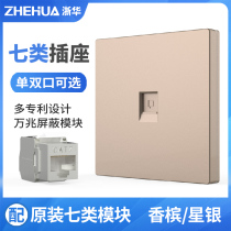 Zhehua category seven network cable panel socket Super 7 shielded network module free home CAT7 10 gigabit single port double hole gold white super six network cable module RJ45 one or two panels