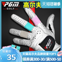 Golf finger cover men and women with the same finger cover Wellgrip silicone ball supplies