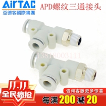 Original Yadek screw tee connector APB APD APX4 6 8 10 12-M5 01 02 03 04