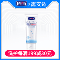 Lu Anshi mommy wet Facial cleanser 100ml pregnant womens facial cleanser oil control hydration moisturizing low foaming and delicate