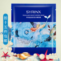 Xiyun Squalane hydrating mask Spring and summer hydration skin rejuvenation moisturizing hydration 25ml silk mask patch 1 piece