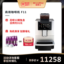 DrCoffee coffee Dr F11 automatic coffee machine touch screen one button milk coffee commercial coffee machine