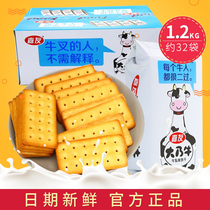 Jiayou Da Nai Cow cookies 1200g cow milk condensed milk flavor toughness cookies Independent packaging whole box office snacks