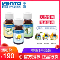 VENTA air cleaning machine aromatherapy agent essential oil additive aromatherapy No. 1 set 150m a box of 3 bottles