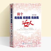 Success inspirational books Womens Youth Literature books Womens enhancement of emotional intelligence books Financial skills Workplace interpersonal social etiquette Communication and speaking skills Entrepreneurship Successful youth Inspirational Psychology books Emotional intelligence Workplace books