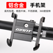Giant Teiantebike Mobile Phone Rack Motorcycle Electric Car Takeaway Car Ride Fixed Navigation Bracket