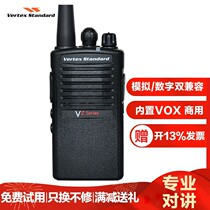 Motorola Vtech VZ-D131 walkie-talkie digital analog compatible with civil commercial digital hand platform National Federation