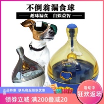 Dog leak eclipse tumbler pet puzzle dog food leak device slow food device to kill time cat intelligence toy