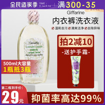 Coconut Oil Essence underwear laundry detergent Thai veteran cliche Lotus giffarine underwear cleaning liquid fragrance