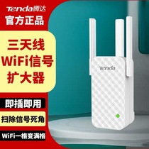 Tengda A12 wireless routing F36WiFi enhanced amplification network signal relay enhanced reception extended extension A9