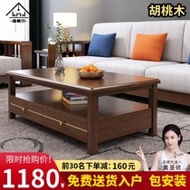 New Chinese solid wood coffee table TV cabinet combination walnut Nordic modern simple small apartment tea table living room furniture