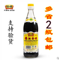 2 bottles of Zhenjiang specialty Hengshun Jinshan brand Zhenjiang K-type balsamic vinegar 550ml*1 bottle