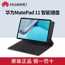 Huawei MatePad11 keyboard original tablet smart magnetic 10 95 inch computer magnetic leather case protective cover inch wireless Bluetooth integrated dedicated portable official store flagship