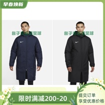 Nike Nike Rebel Park in overmens football jacket with long cotton suit CW6767-451-010