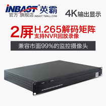 Hero H 265 network HDMI matrix 2-screen digital 4k video and audio decoding Monitoring service host switcher