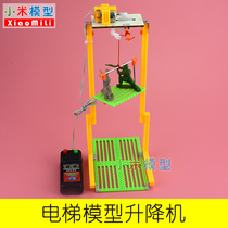 Remote control elevator electric elevator model lifting toy diy technology small production childrens scientific experimental equipment