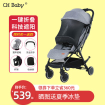  CHBABY baby stroller can sit and lie down lightweight folding umbrella car Portable childrens stroller Shock absorber baby stroller