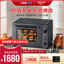 ACA oven Large capacity household automatic oven Multi-function baking desktop electric oven Commercial air stove E80A