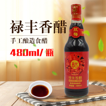 Lufeng Shuangmei vinegar 480ml * 2 bottles of Yunnan specialty grain brewing handmade vinegar condiment dip